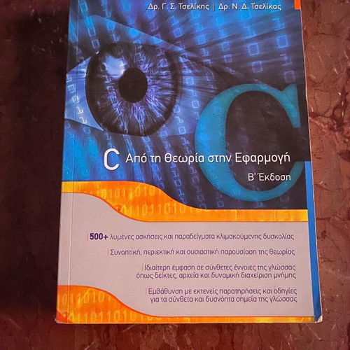 C From Theory to Application new, in excellent condition