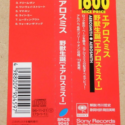 Aerosmith CD used, 1996 Japan pressing with obi