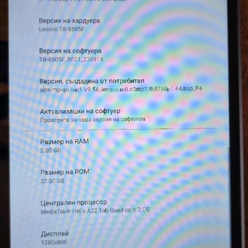 Lenovo Tab M8 HD Iron Grey new, 2G+32GB