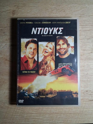 Dukes of Hazzard DVD movie used with Greek subtitles