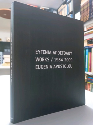 Ευγενία Αποστόλου Works 1984-2009 μεταχειρισμένο