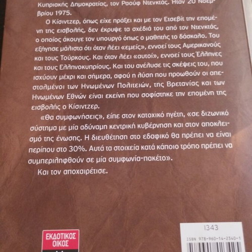 The Secret Archives of Kissinger Volume Two like new