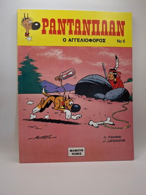 Rantanplan #6 - The Messenger comic book like new