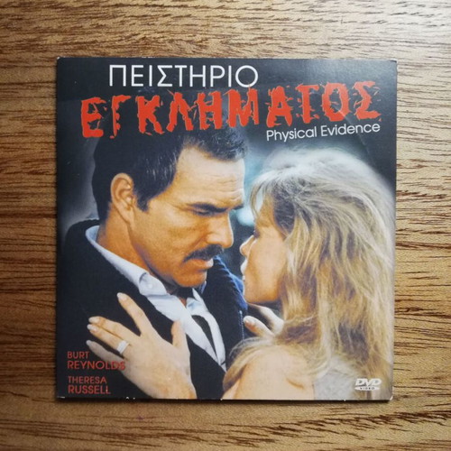 Physical Evidence DVD like new with Greek subtitles