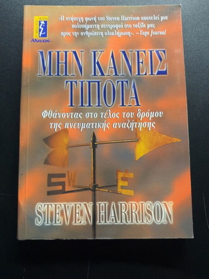 Min Kaneis Tipota by Steven Harrison book