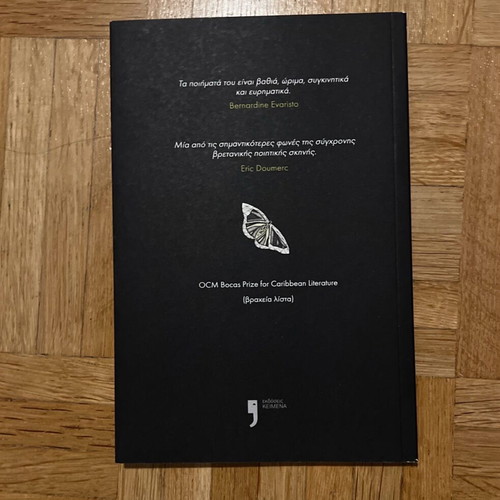 Hotel for Butterflies book like new, Greek