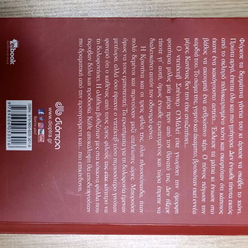 Pack of 4 books like new, Red Leaves, The Secrets of the Lighthouse, The Professor, Tatiana's Table
