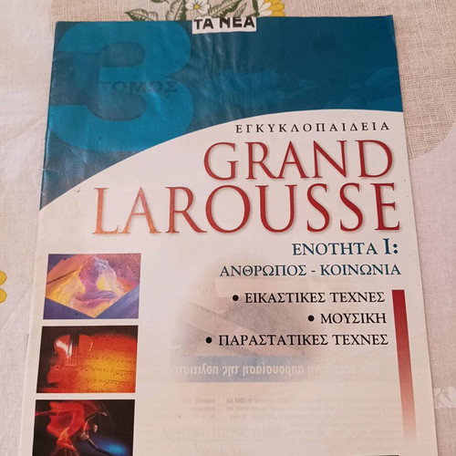 Grand Larousse encyclopedia used, volume 1, visual arts