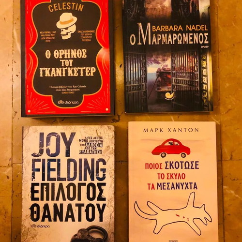 World Literature books used, set of multiple volumes in Greek