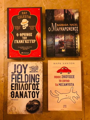 World Literature books used, set of multiple volumes in Greek