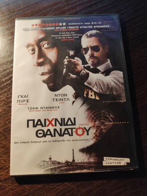 Traitor DVD used, action thriller movie with subtitles