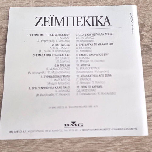 CD with Top Zeibekika Songs like new, laiko genre