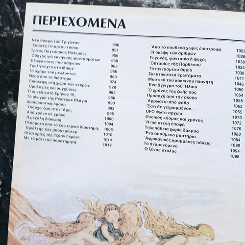 Collectible encyclopedia To Anexigito 5 volumes like new