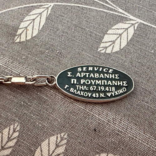 Vintage Land Rover metal keychain