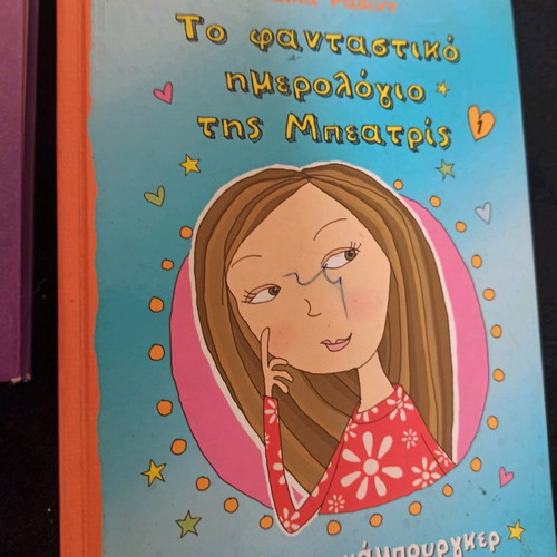 Fantastic Diary of Beatrice like new