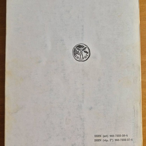 Dokimes Third Volume used book
