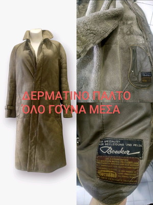 Δερμάτινο vintage παλτό μεταχειρισμένο, μέγεθος XL, καφέ