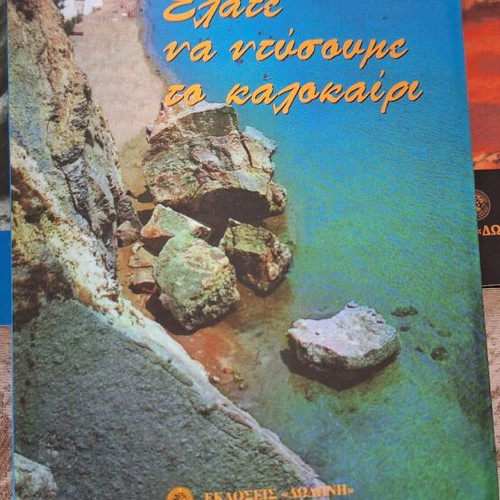3 used books Dodoni editions