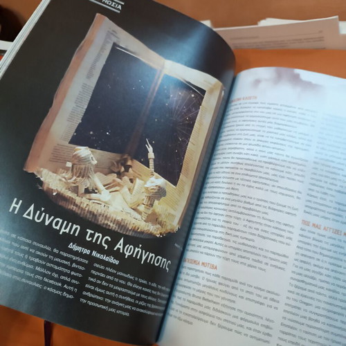 Abaton Magazine Issue 129 like new