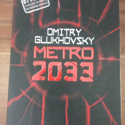 Metro 2033 used book in Greek