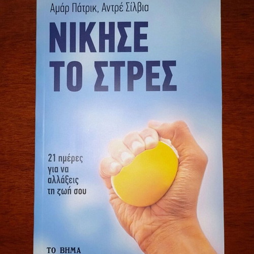 Nikise Stress, Jealousy, and E-Kollima Book Set, new