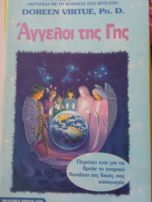 Angels of the Earth Doreen Virtue book like new