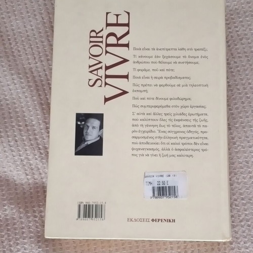 Savoir Vivre hardcover book used