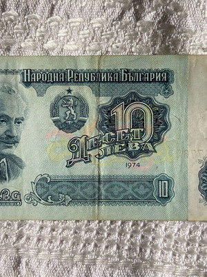 10 Leva Banknote 1974 Bulgaria new