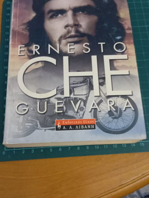 Ημερολόγια Μοτοσικλέτας Ernesto Che Guevara Like new