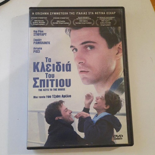 The Keys to the House DVD with Greek subtitles, drama social film