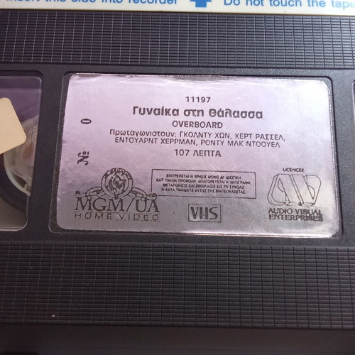 Overboard VHS tape used, subtitles, 1980s movie with Goldie Hawn and Kurt Russell
