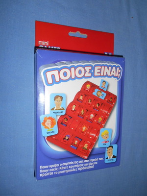 Ποιος Είναι; Επιτραπέζιο παιχνίδι mini games καινούργιο