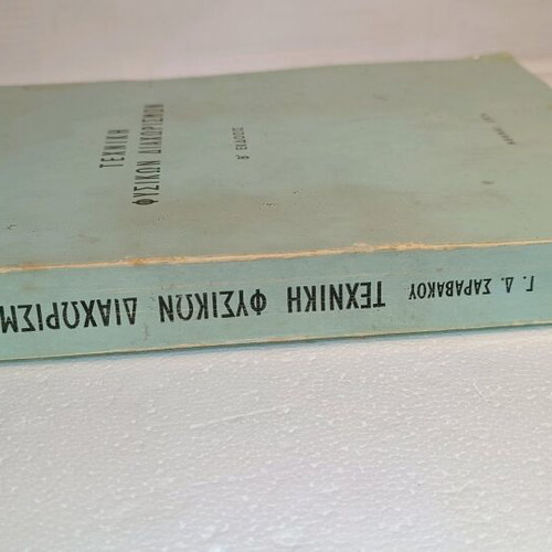 Technical Physical Separations used, Georgios D. Saravakos, 2nd Edition