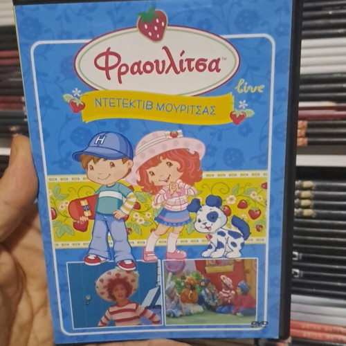 Strawberry Shortcake Detective Muritsa DVD used, dubbed