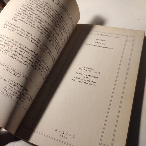 Plato 5 Nomoi essay like new