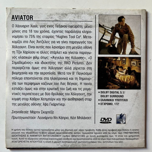 The Aviator DVD used, drama adventure with subtitles