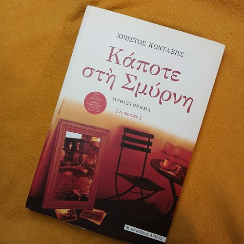 Βιβλίο Κάποτε στη Σμύρνη του Χρήστου Κονταξή σαν καινούργιο