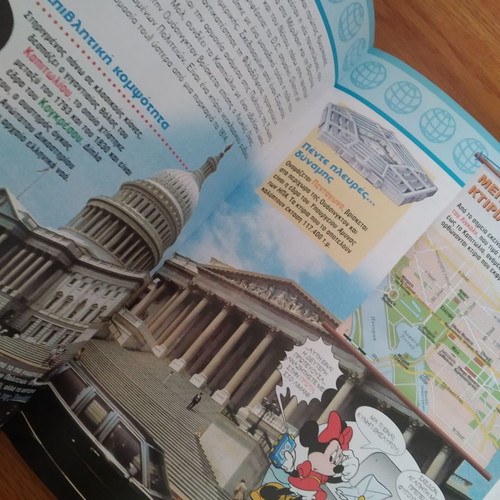 Mickey the Explorer 4 Encyclopedias like new, Far East, USA 1, Europe 1, Africa