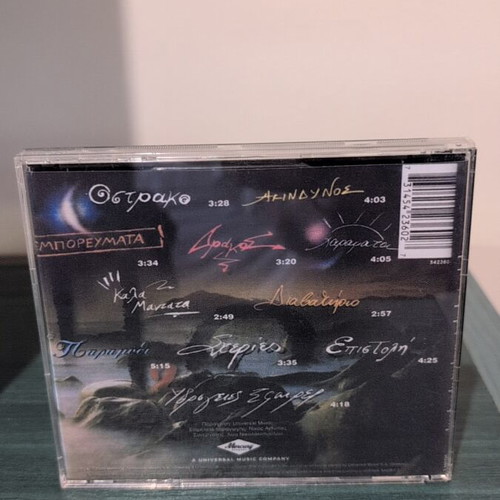 Ydrogeies Sfares Alkistis Protopsalti CD used, almost unused