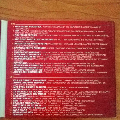 Paska sto Horio CD collection like new, traditional songs