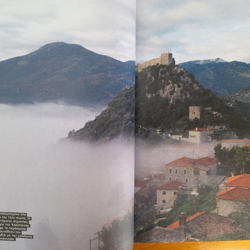 Oi Topoi Mas No 15 Arkadia travel book like new