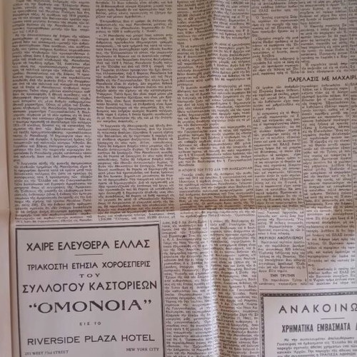 Eleftheros Typos Newspaper 1944 like new, historical copy