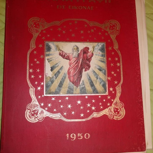 Large book used with engravings Old and New Testament