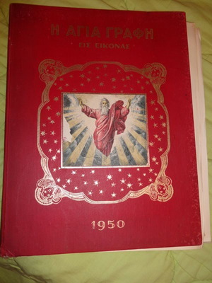 Large book used with engravings Old and New Testament