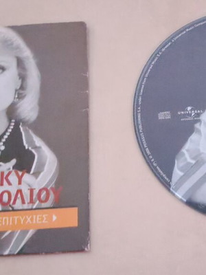 Viky Mosholiou CD like new with songs