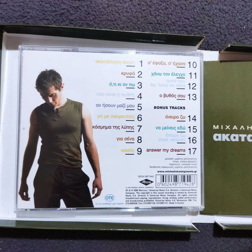 Michalis Hatzigiannis Akatallili Skini CD album, pop