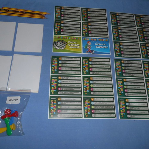 O Pio Kalos O Mathitis board game used