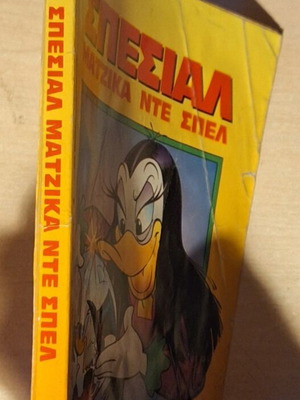 Special Magic De Spell