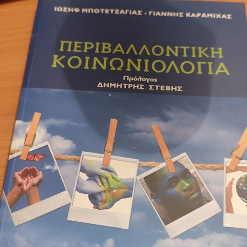 Environmental Sociology new, unused