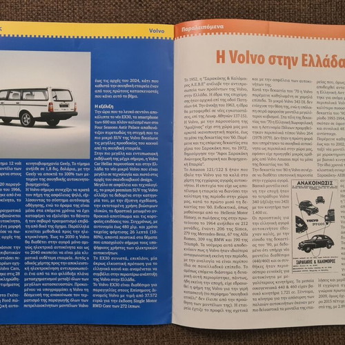 Volvo 244 GL brochure like new, 12 pages